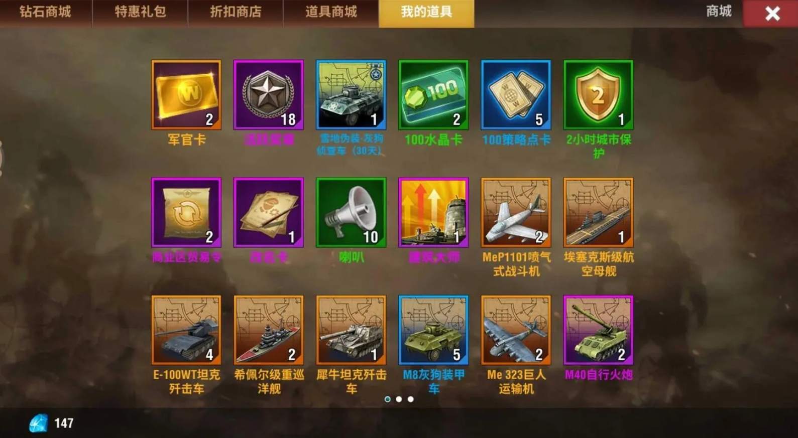 二战风云如何有稀有军官