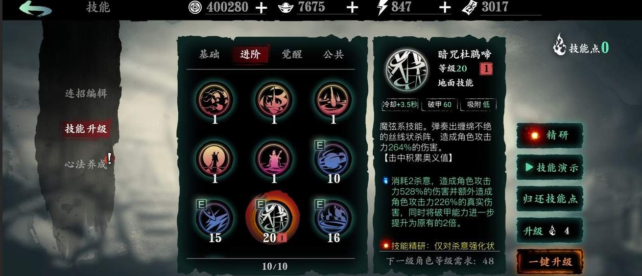 影之刃3要怎么做才能得到20份钥匙