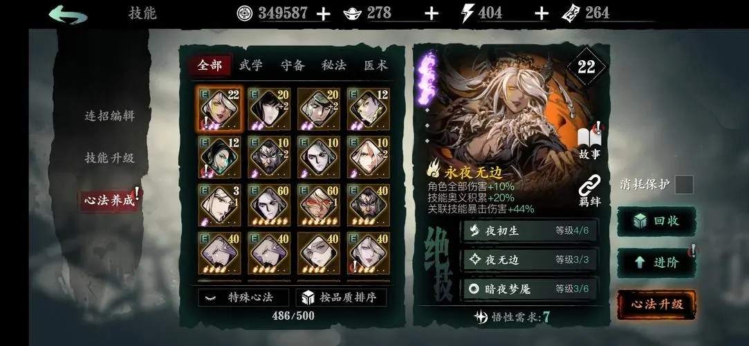 影之刃3要怎么做才能得到20份钥匙