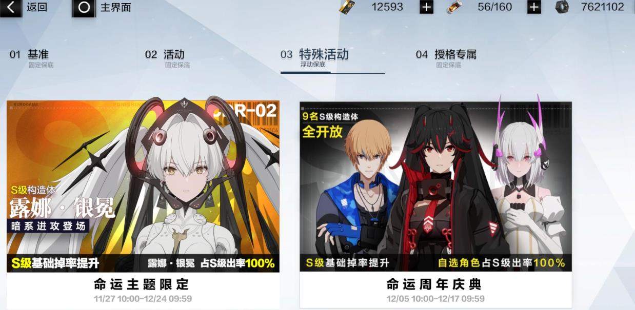 战双帕弥什围剿所在地点在哪儿