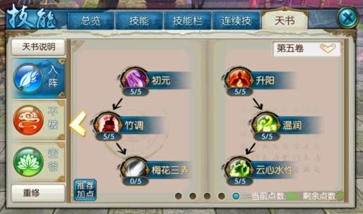 诛仙手游神兽技能加点如何更加灵活运用