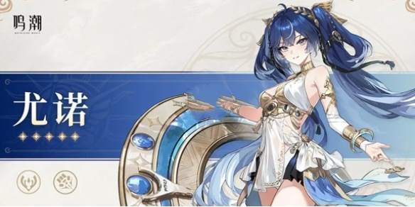 鸣潮尤诺声骸怎么选