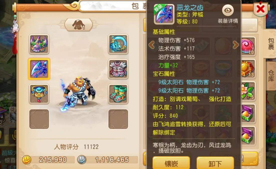 梦幻西游聚精会神是否能提升角色的战斗力