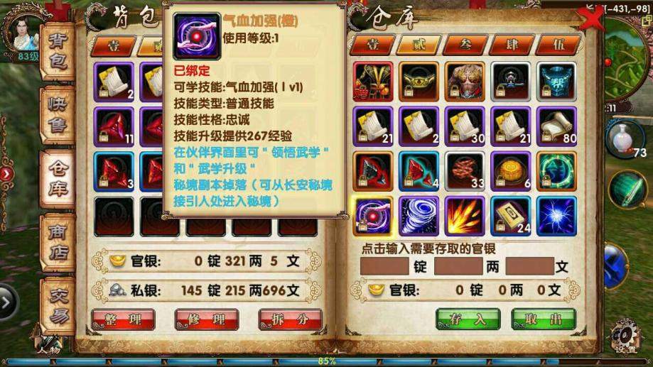 卧虎藏龙2刷取恶的技术要点有哪些