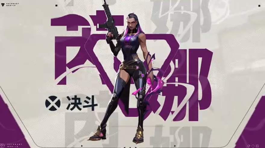 无畏契约源能行动刺客英雄有哪些