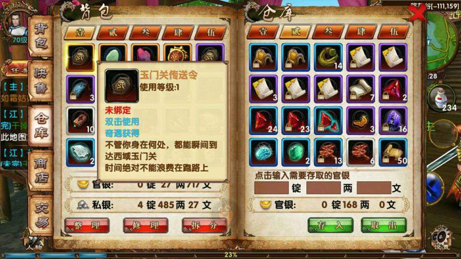 卧虎藏龙2刷取恶的技术要点有哪些