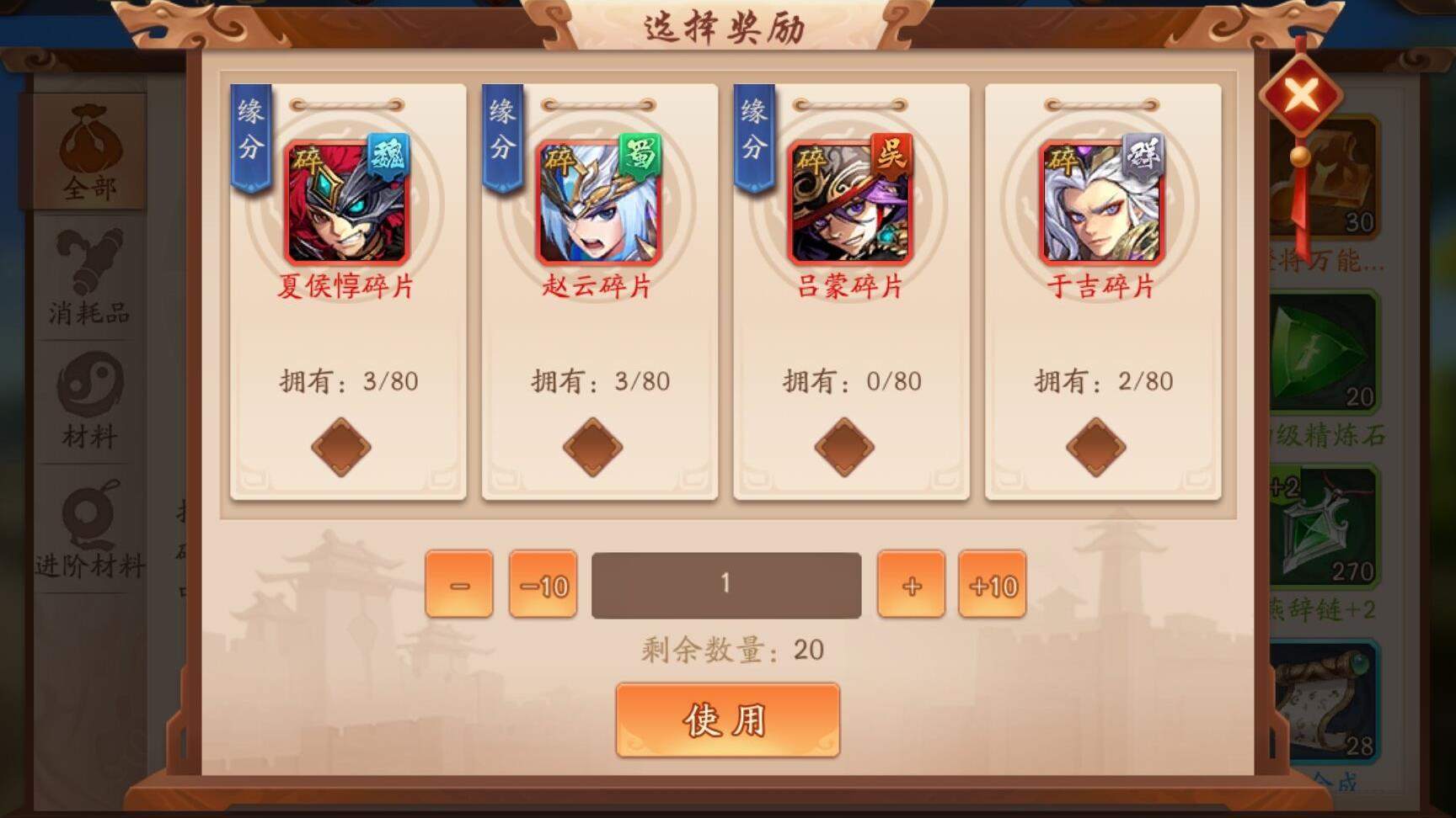 在少年三国志中如何打造强大的兵种