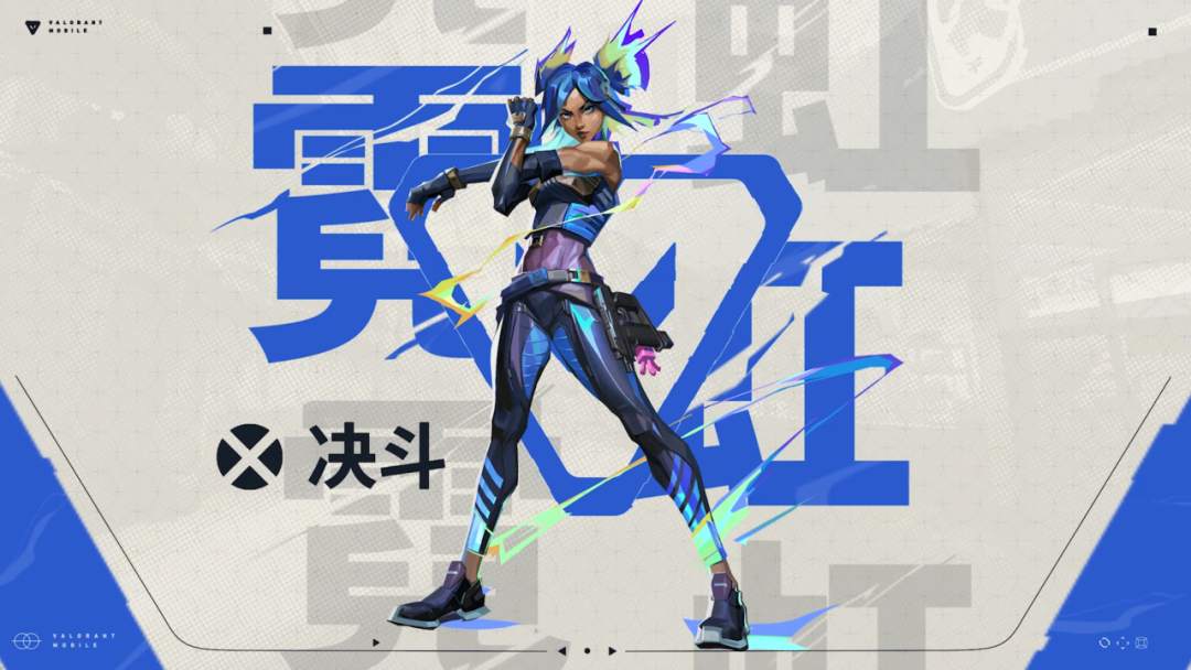 无畏契约源能行动霓虹怎么玩？