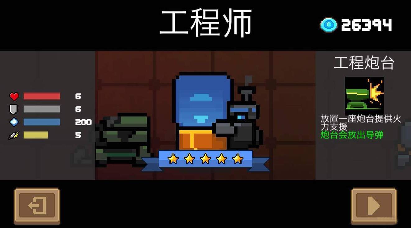 元气骑士零氪英雄中谁最了不起