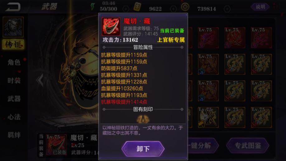 如何在影之刃达到350级后迅速提升等级