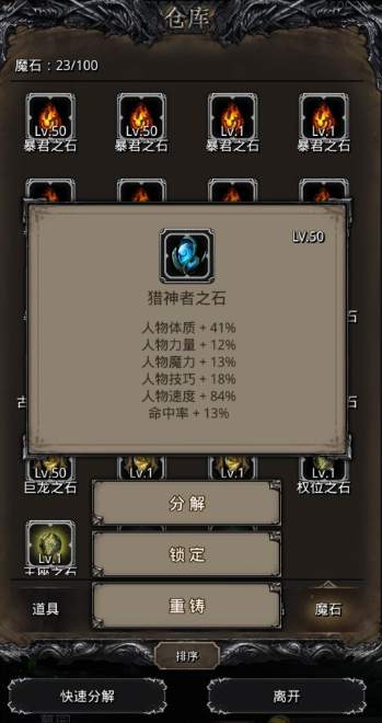 地下城堡2中如何到达日阶区域