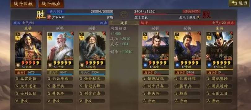 请问三国志战略版中曹仁如何获得