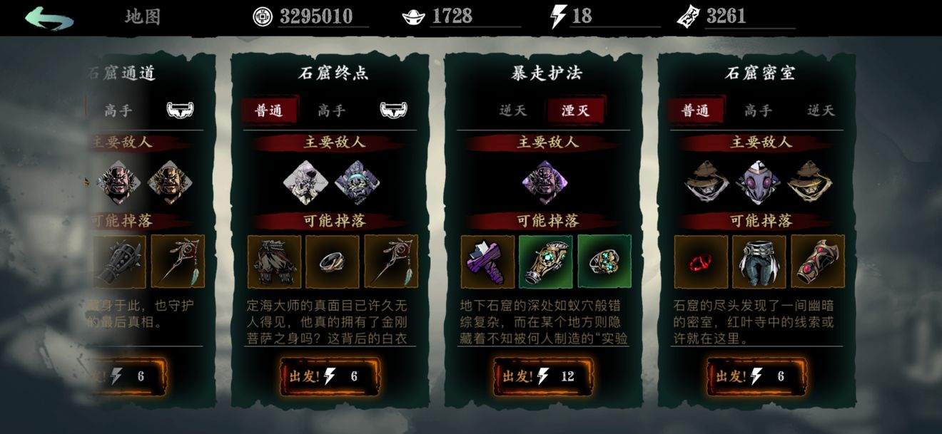 如何在影之刃达到350级后迅速提升等级