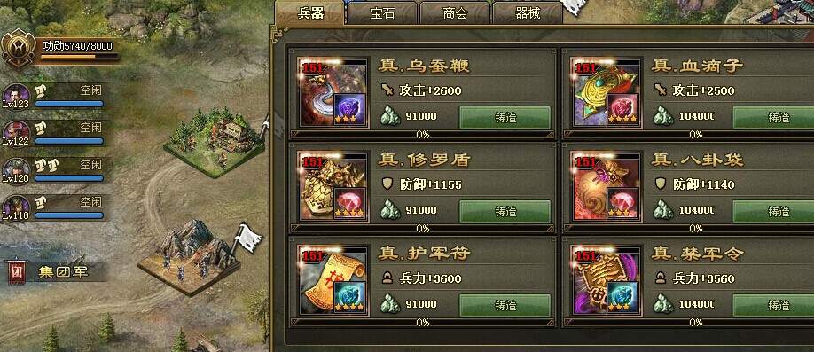 攻城掠地73祝融有什么攻略