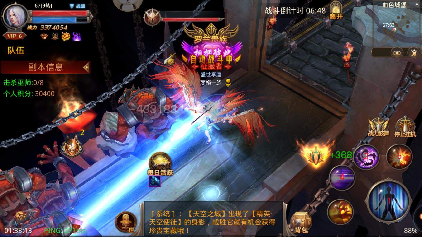 全民奇迹中是否有互相送附魔的功能