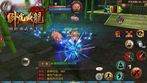 怎样迅速提高卧虎藏龙贰的战斗力