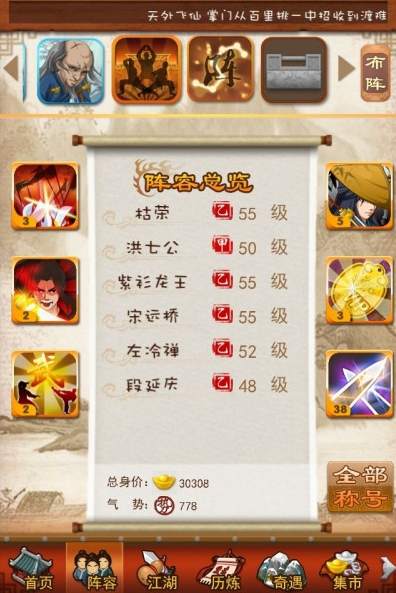 大掌门2中暴击的出现机会大吗