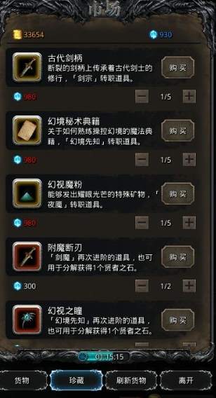 地下城堡2中如何到达日阶区域