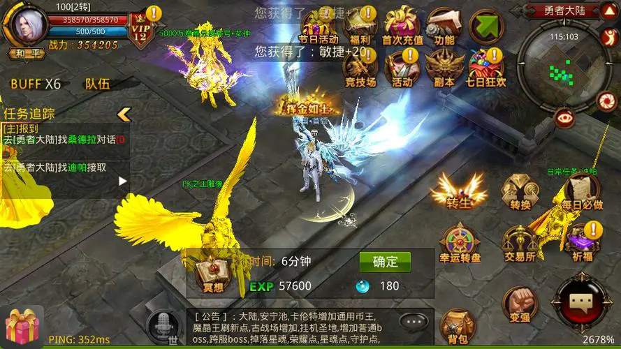 全民奇迹中是否有互相送附魔的功能