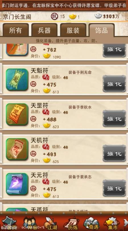 大掌门2中暴击的出现机会大吗