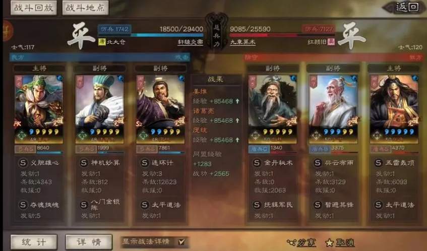 请问三国志战略版中曹仁如何获得