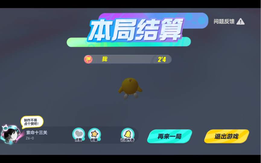 蛋仔派对鬼宅试睡员攻略中有什么秘诀