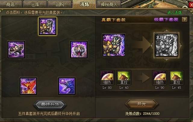 攻城掠地73祝融有什么攻略