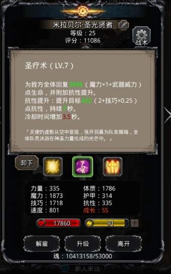 地下城堡2中如何到达日阶区域