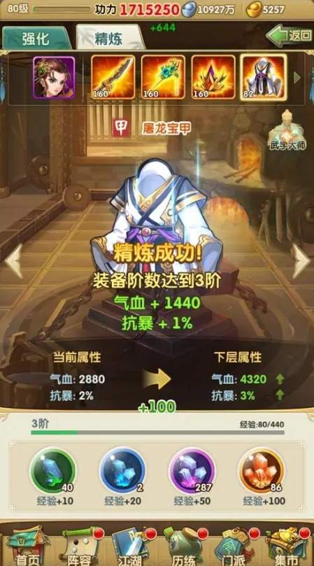 大掌门2中暴击的出现机会大吗