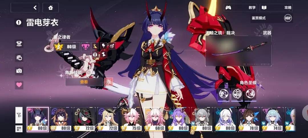 哪个s女武神适合崩坏3的新手使用