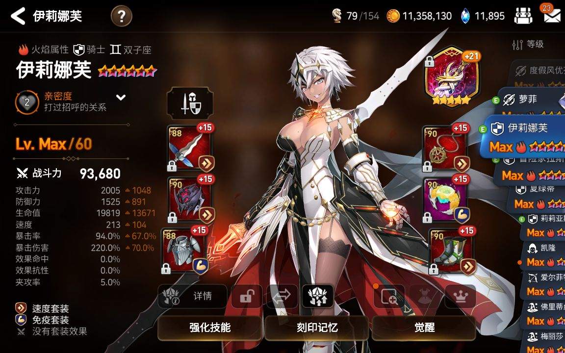 第七史诗新手推图阵容应该怎样挑选