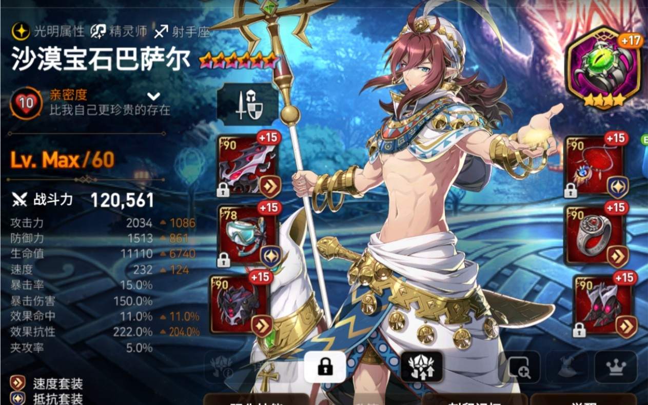 第七史诗新手推图阵容应该怎样挑选