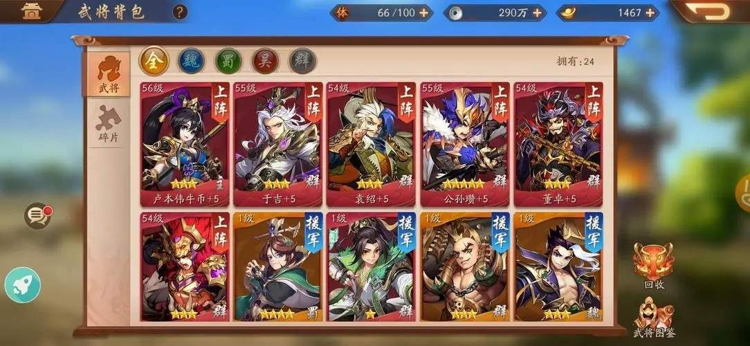 整容时少年三国志应该注意什么