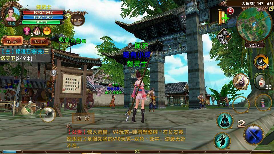 卧虎藏龙2银币商店的位置是哪里