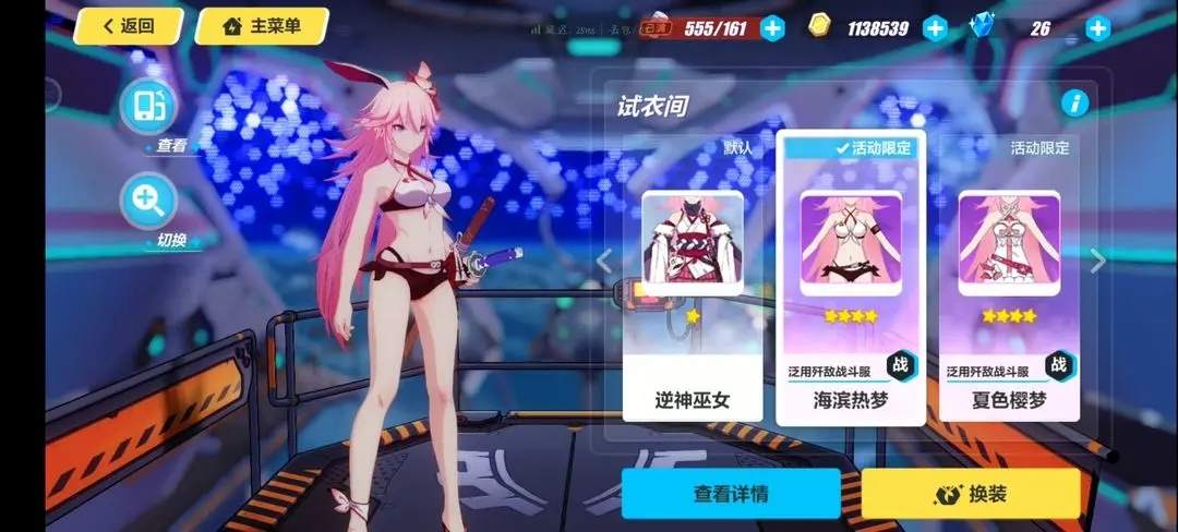 哪个s女武神适合崩坏3的新手使用