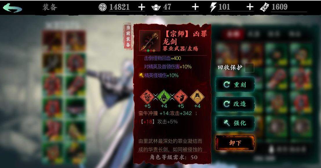 如何在影之刃60级后制定有效的游戏策略