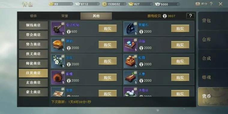 如何在秦时明月手游中获取红练碎片