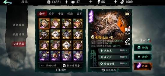 如何在影之刃60级后制定有效的游戏策略