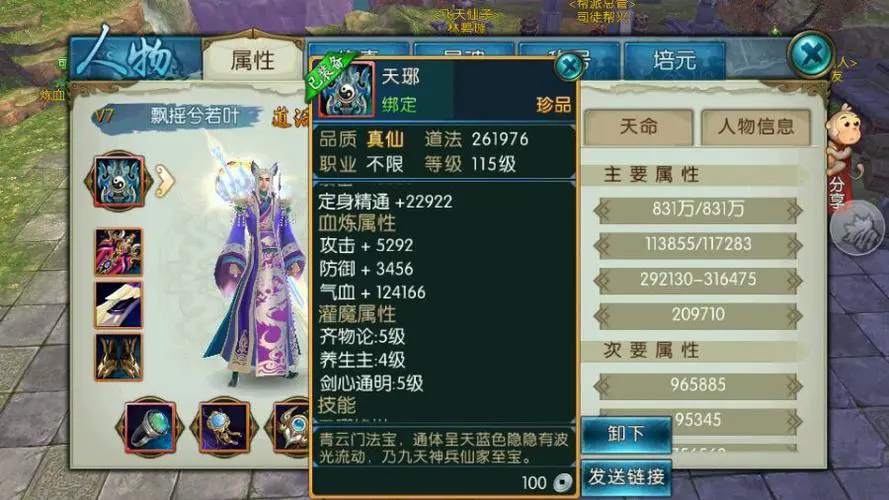 诛仙手游青云技能pk加点怎么提高输出