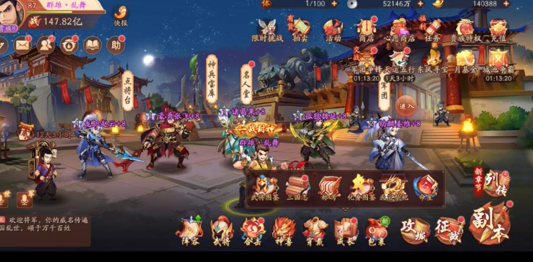 如何有效地完成少年三国志精炼任务