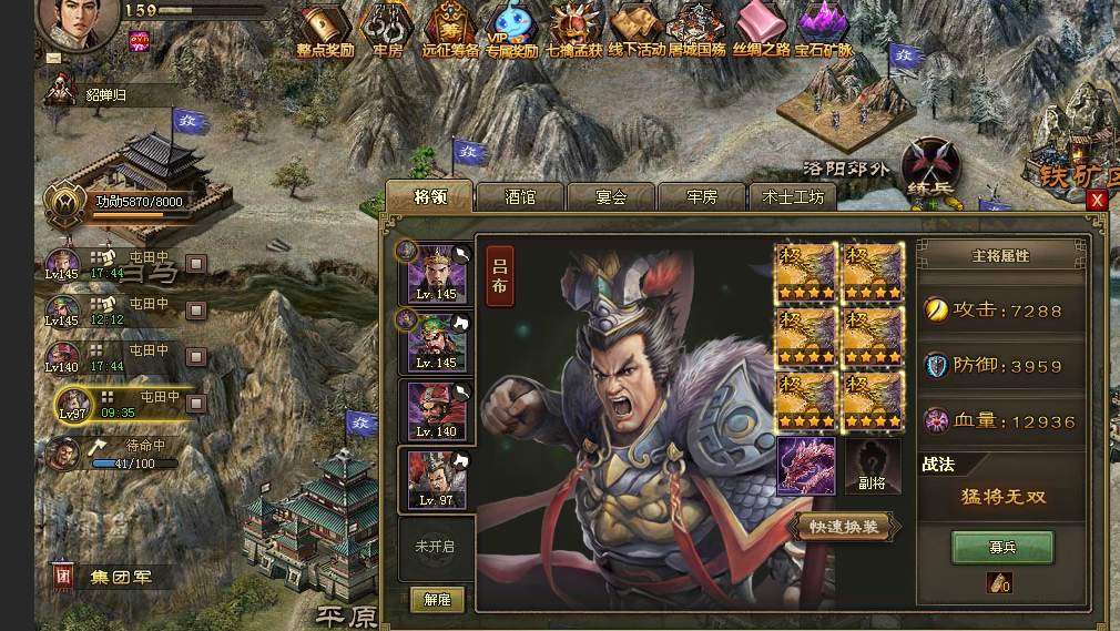 如何在攻城掠地中快捷获得装备技能