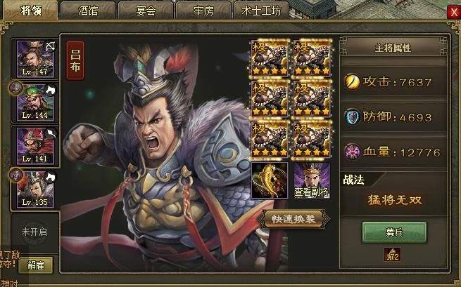 穿什么才能让瞎子攻城掠地169更强