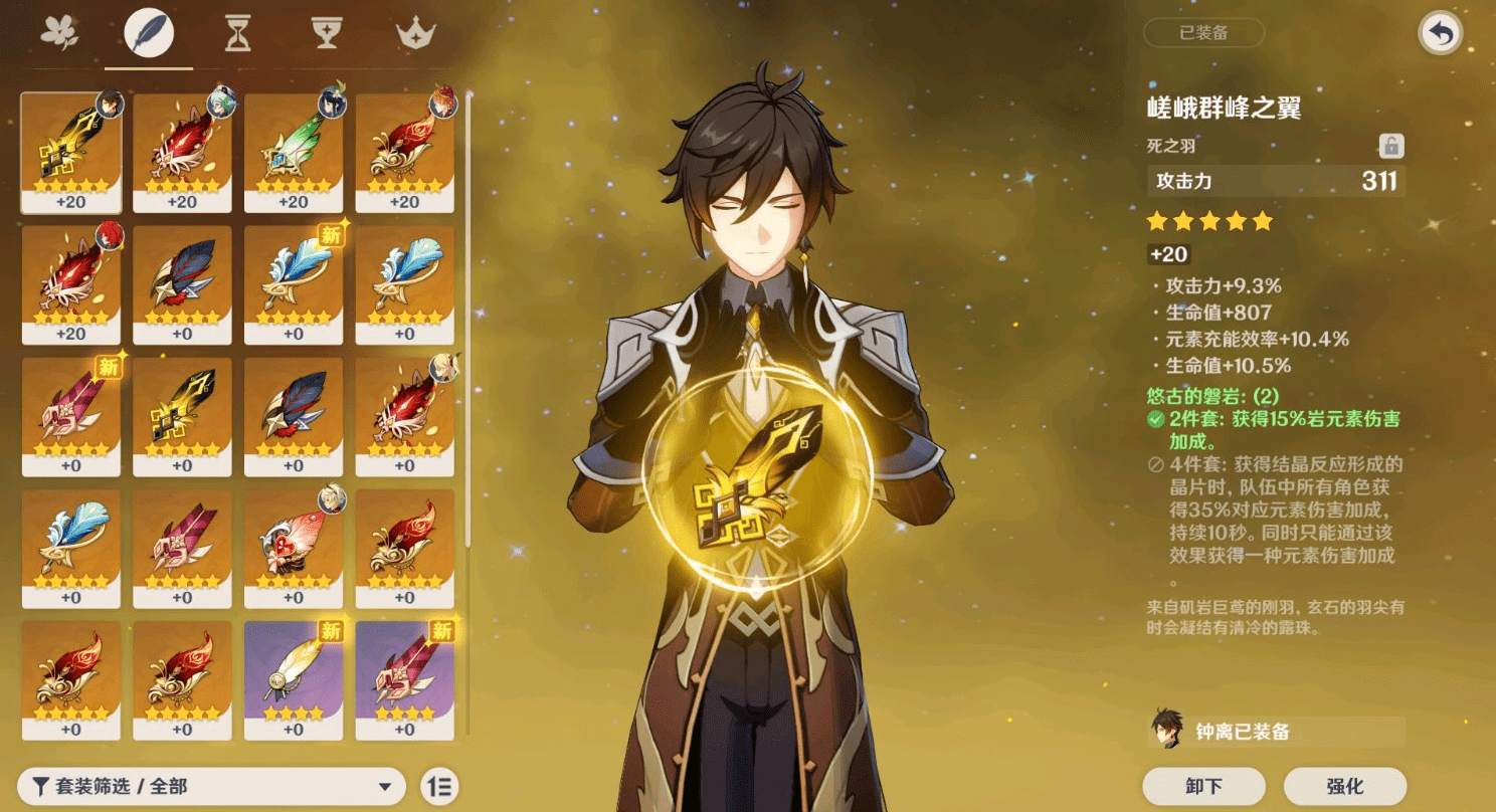 原神钓金翅龙鱼需要注意哪些细节