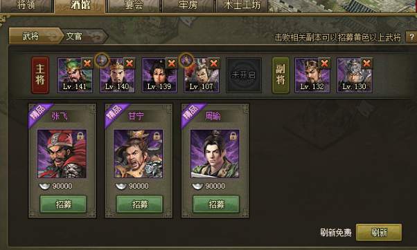 攻城掠地夏侯惇战斗中应该佩戴哪些紫色装备