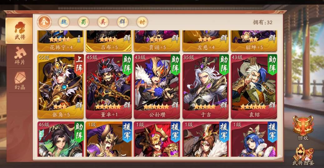 如何有效地完成少年三国志精炼任务