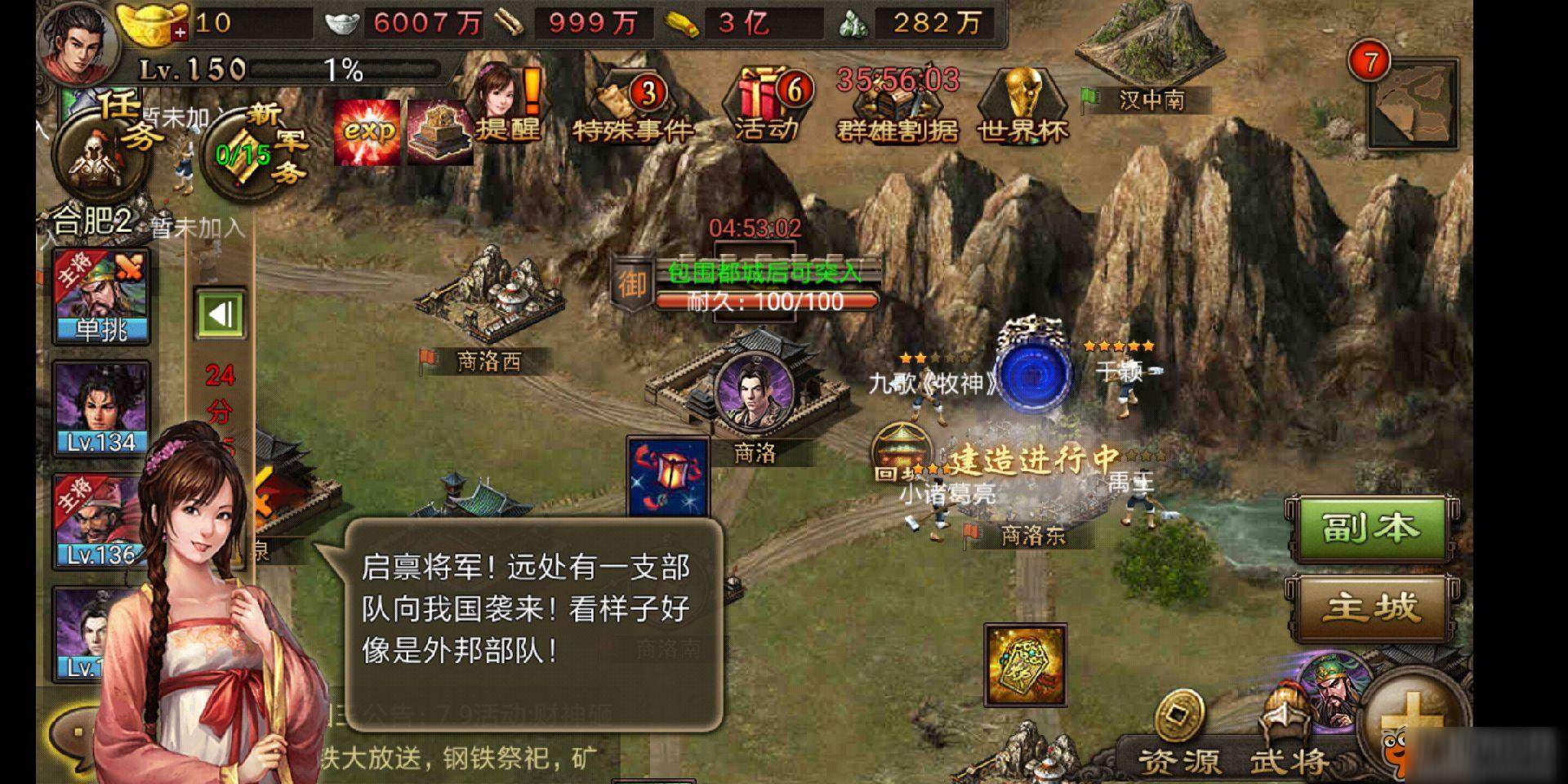 如何在攻城掠地中快捷获得装备技能