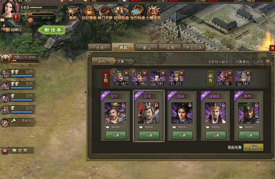 穿什么才能让瞎子攻城掠地169更强