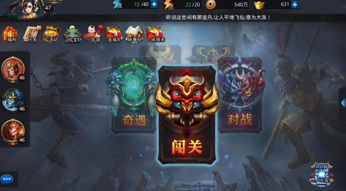 有没有什么技巧可以加快乱斗西游的升级速度