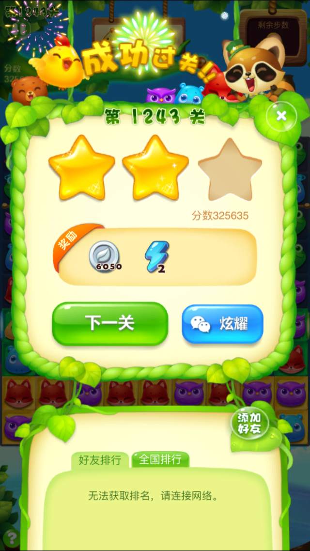 开心消消乐的302关有没有什么诀窍