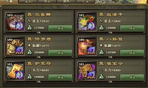 穿什么才能让瞎子攻城掠地169更强